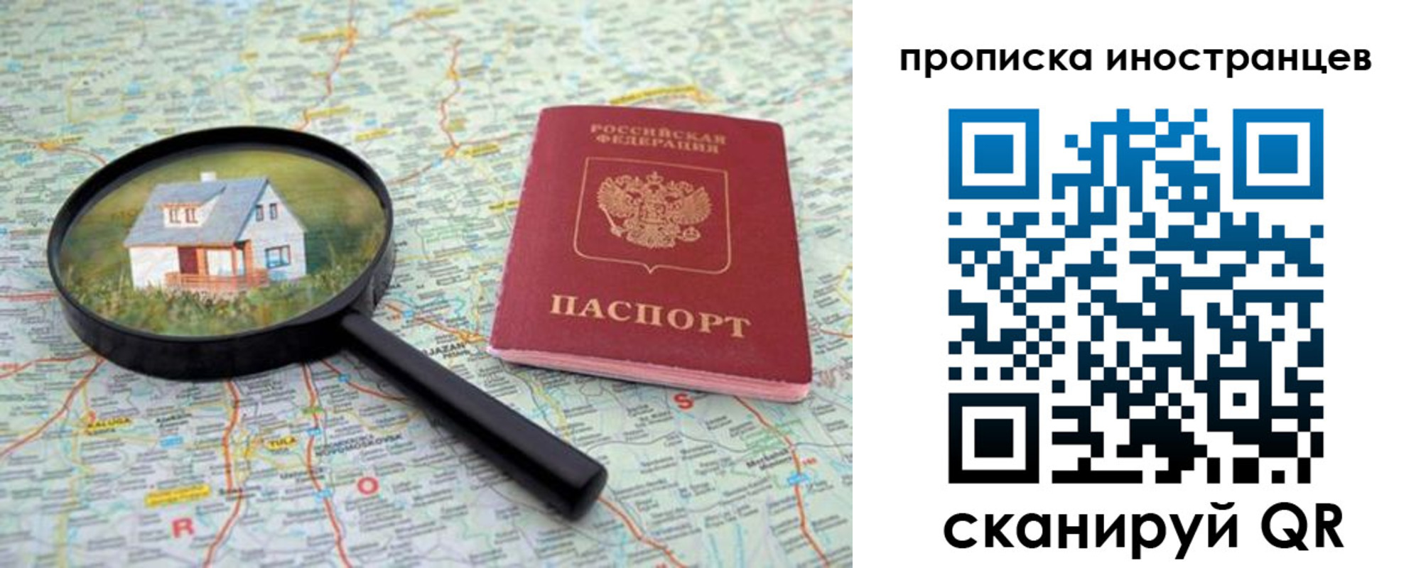 временная регистрация надежно в Полевском