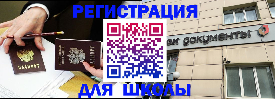 прописка штамп в Полевском