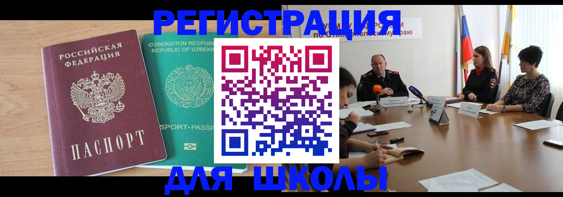 прописка ребенка в Полевском