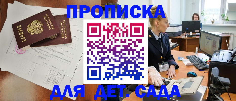 временная регистрация недорого в Полевском