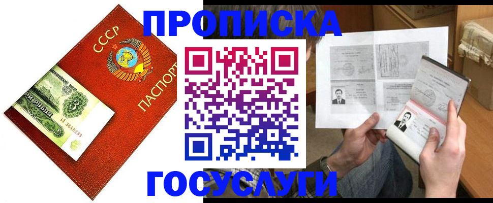 временная регистрация купить в Полевском
