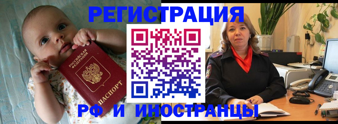 прописка для школы в Полевском