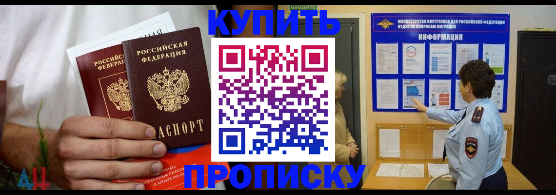 временная регистрация собственник в Полевском
